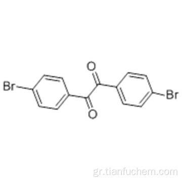 1,2-Αιθανοδιόνη, 1,2-δις (4-βρωμοφαινύλιο) CAS 35578-47-3